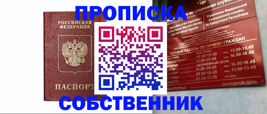регистрация для школы в Кяхте