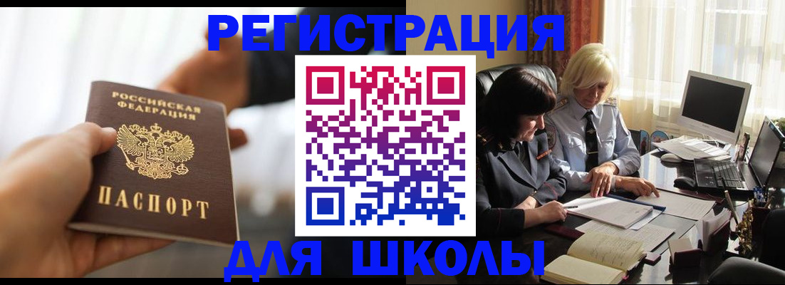 прописка в квартире в Кяхте