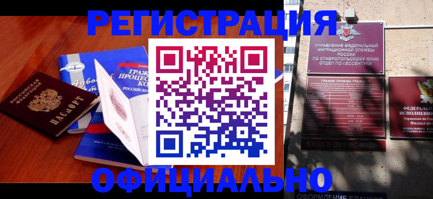 прописка регистрация в Кяхте