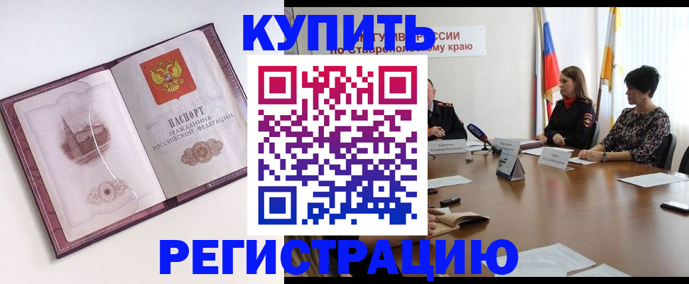 прописка для кредита в Кяхте