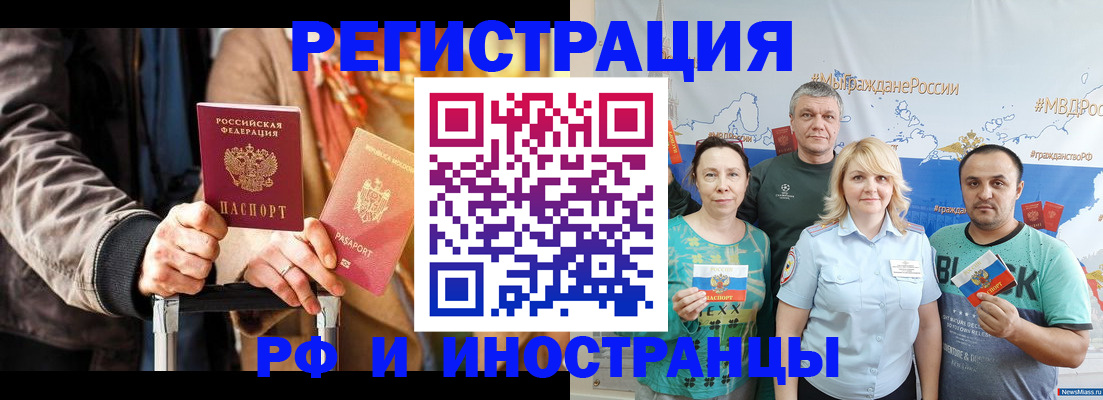 где прописаться в Кяхте
