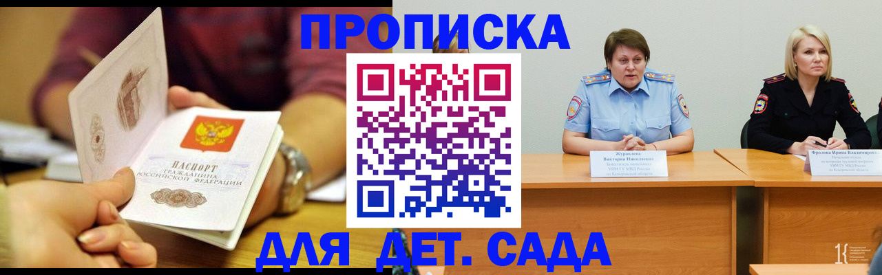 временная регистрация недорого в Кяхте